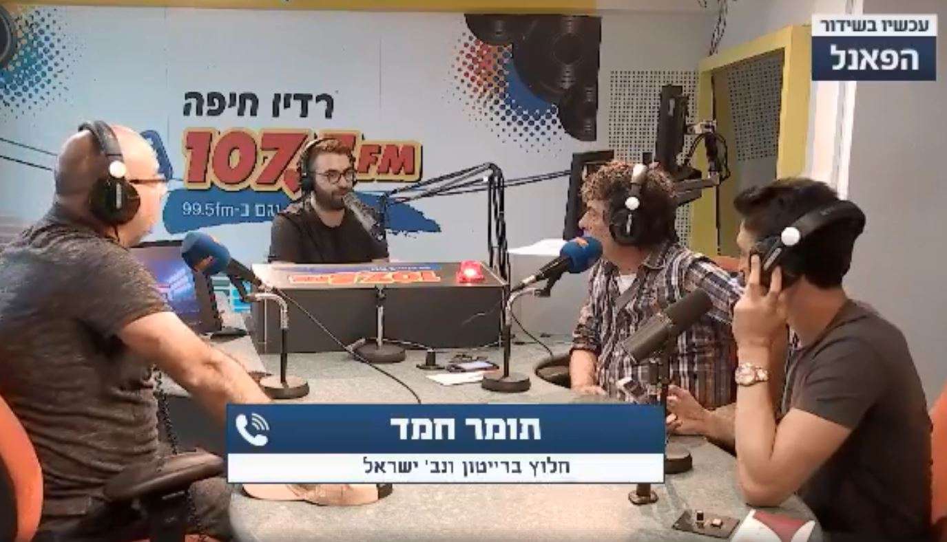 הפאנל - מהדורת יום שישי • רדיו חיפה 107.5