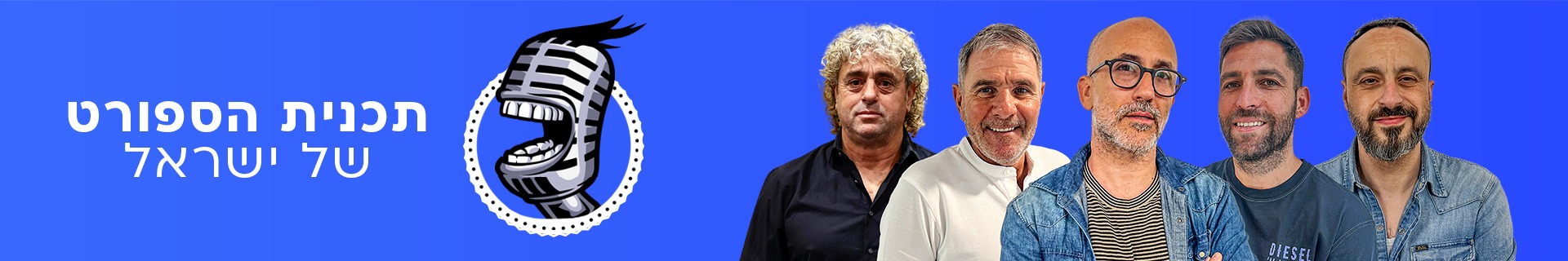 תכנית הספורט של ישראל