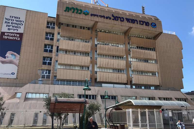 בית חולים כרמל | צילום: רדיו חיפה