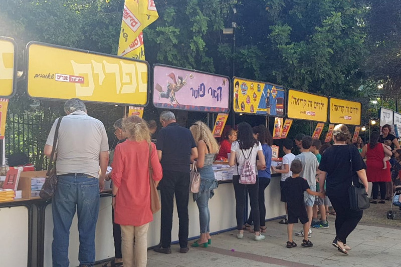 שבוע הספר העברי בחיפה | צילום: רדיו חיפה