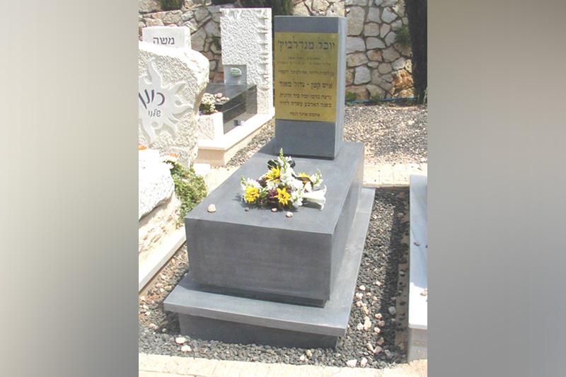 קברו של יובל מנדלביץ ז