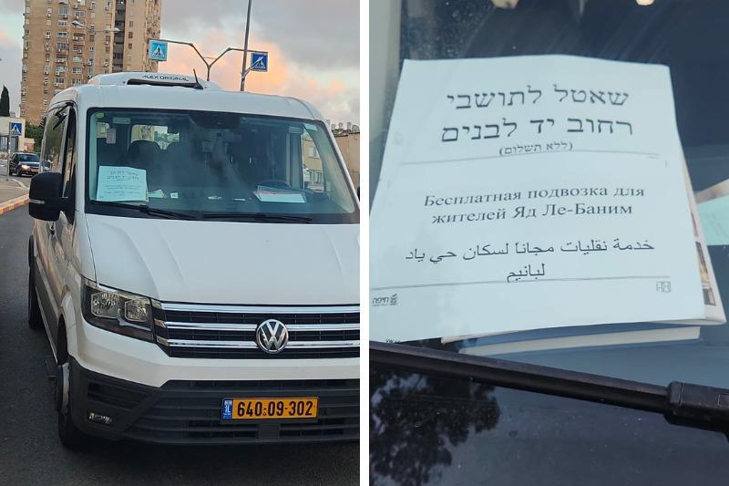 עיריית חיפה הרחיבה את מסלולי השאטלים לרחוב יד לבנים