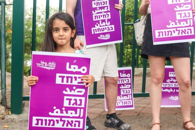 עשרות הפגינו בחיפה בעקבות הטבח ביפיע: "דם ערבי אינו הפקר"