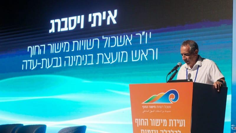 יו"ר אשכול מישור החוף, איתי ויסברג, בוועידה | צילום: עומר מוזר