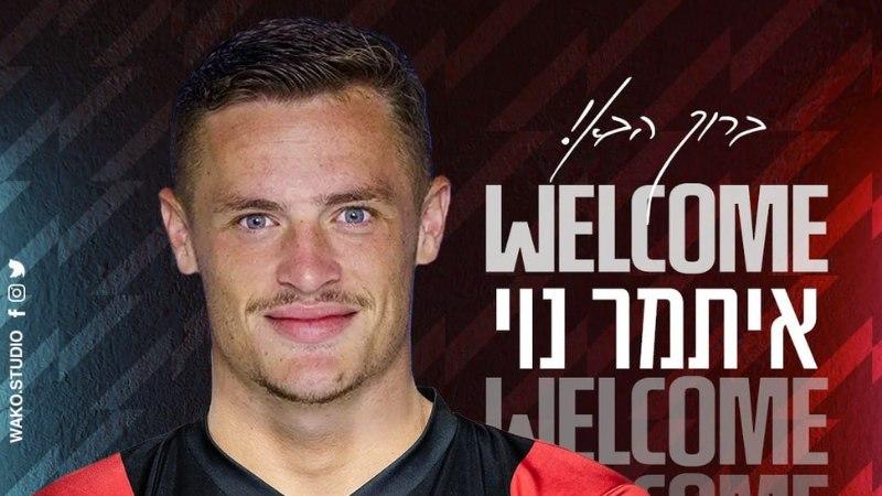 רכש נוסף לאדומים: הקשר איתמר נוי חתם בהפועל חיפה