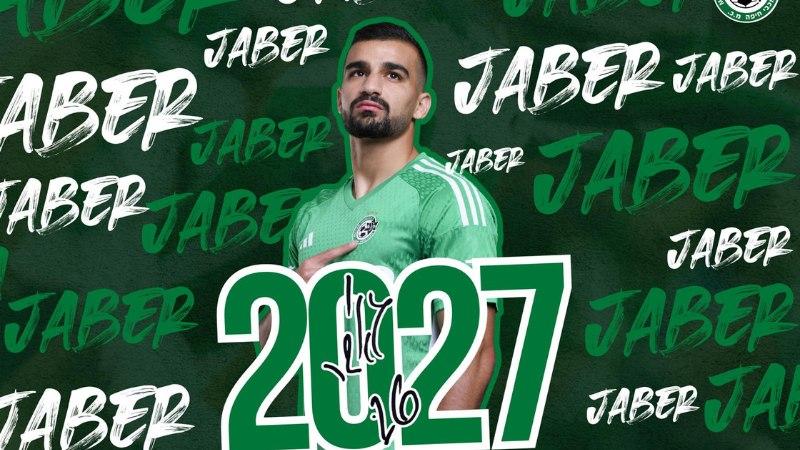 רשמית: מחמוד ג'אבר חתם במכבי עד 2027