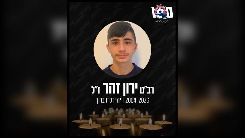 הפועל חיפה סופדת לרב