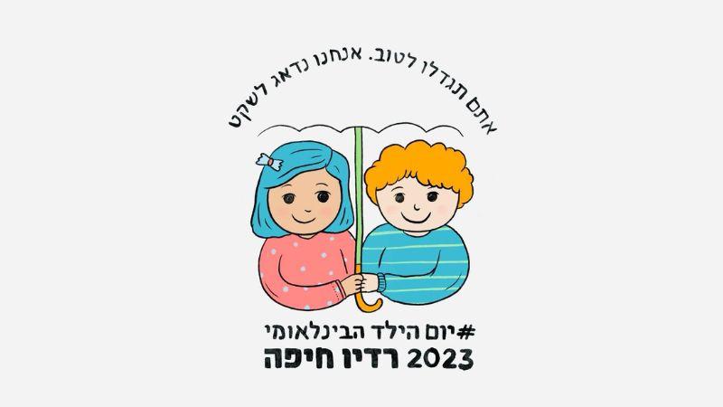 יום זכויות הילד הבינלאומי: 45 יום שזכויות הילדים הישראלים מופרות
