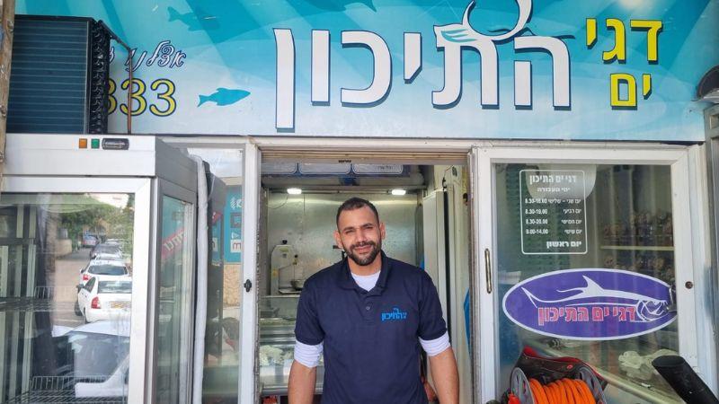 עסק אחד ביום: דגי ים התיכון בחיפה