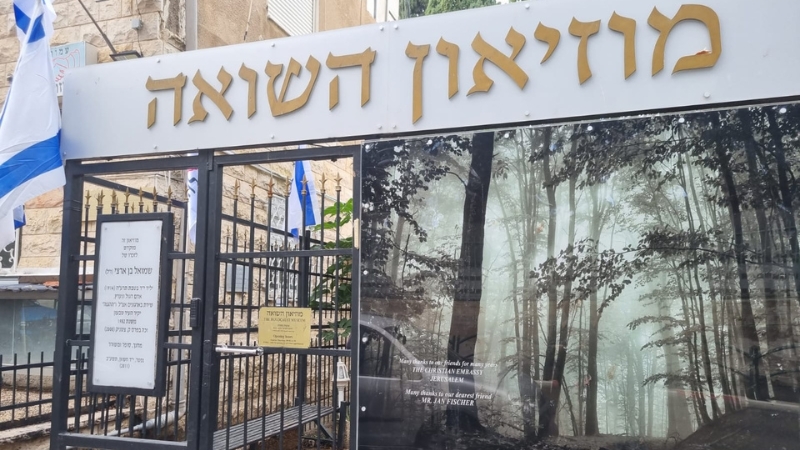 מוזיאון השואה שהוקם | צילום: רדיו חיפה