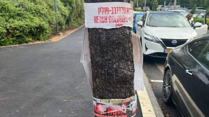 תמונת חטוף שנתלשה בטכניון | צילום: שירות רדיו חיפה