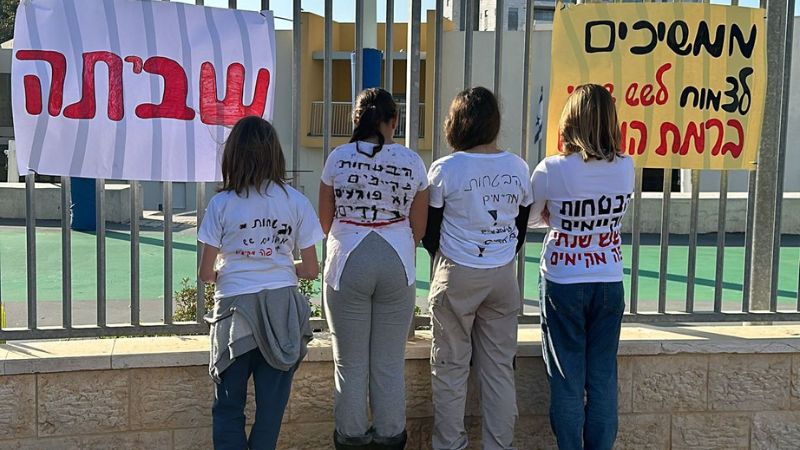 ההפגנה ברמת הנשיא | צילום: גדי נרוז'ני, יו"ר בית הספר