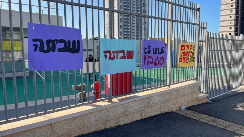 ההפגנה ברמת הנשיא | צילום: גדי נרוז'ני, יו"ר בית הספר