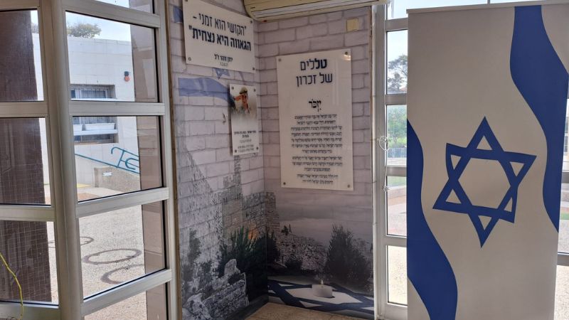 הפינה לזכר ירון זהר ז"ל | צילום: בית ספר גבעת טל