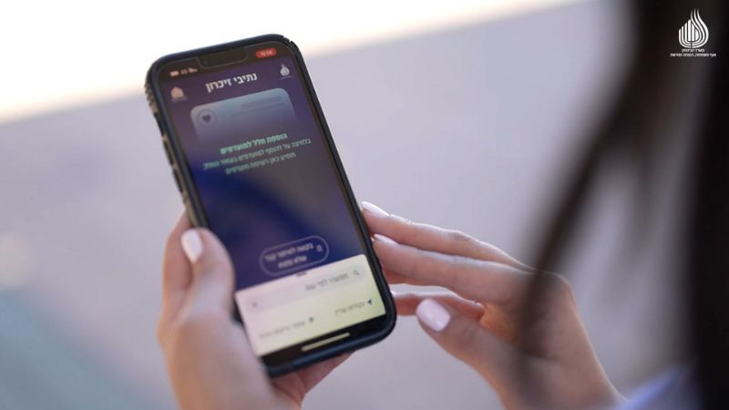 היישומון "נתיבי זיכרון" | צילום: אגף דוברות וקשרי ציבור במשרד הביטחון