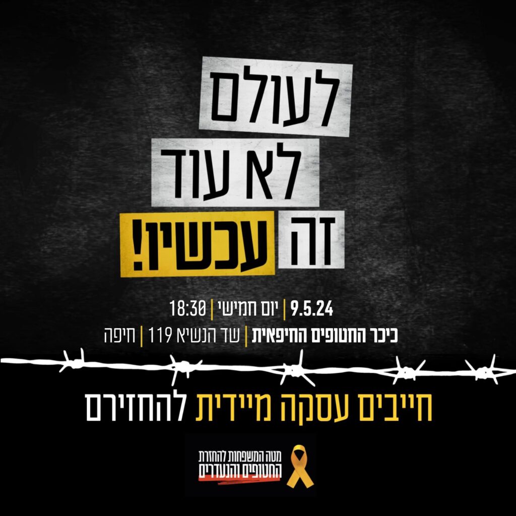 לעולם לא עוד זה עכשיו