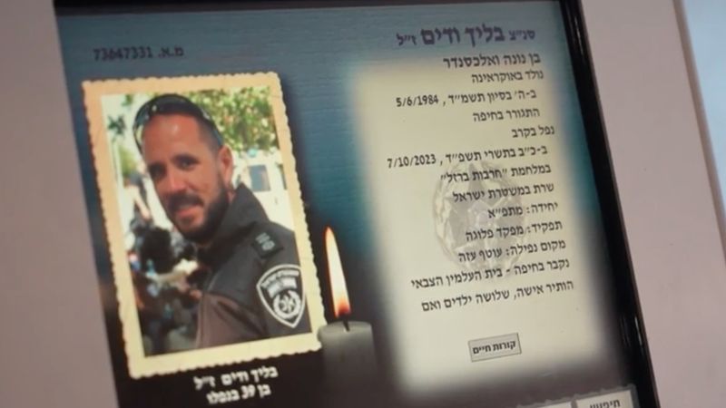 לוח ההנצחה של סנ"צ ודים בליך בבית יד לבנים חיפה | צילום: דוברות המשטרה