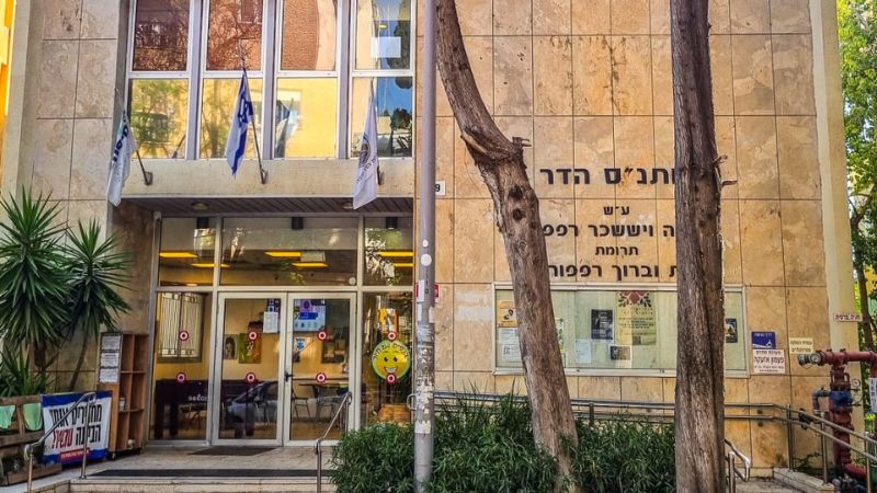 מתנ"ס הדר | צילום: ניר בלזיצקי, דוברות עיריית חיפה