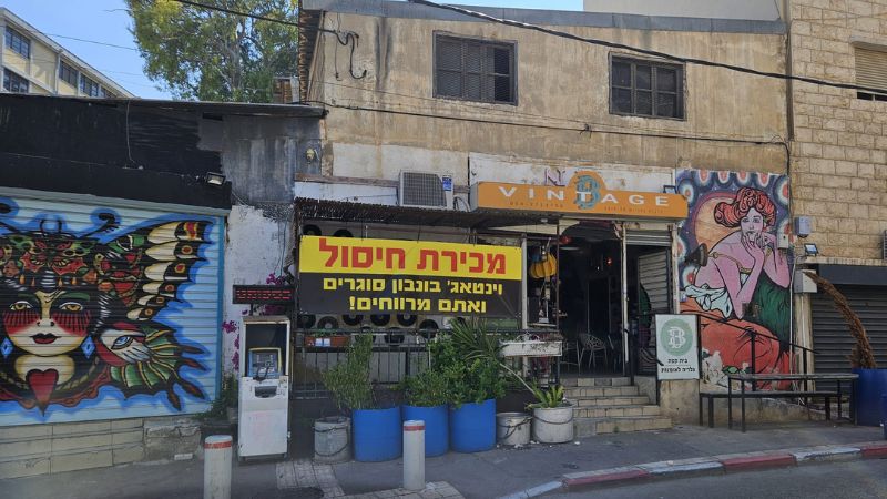השלט בחנות וינטג' בונבון