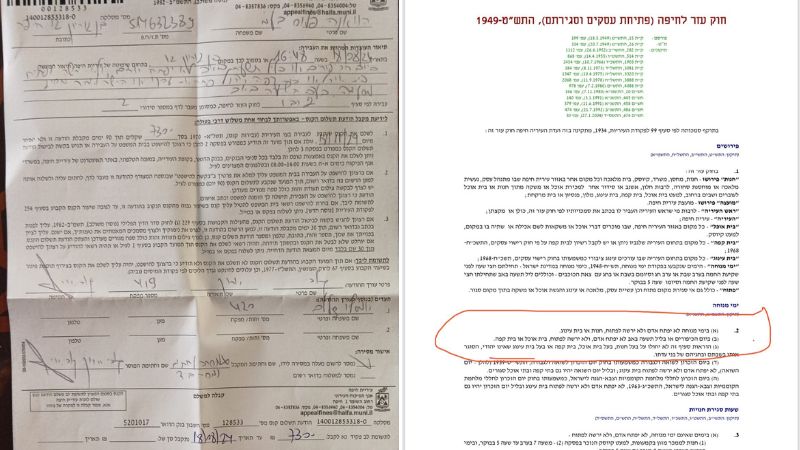 מימין, מסומן באדום חוק העזר העירוני. משמאל, דוח על פתיחת עסק בט' באב