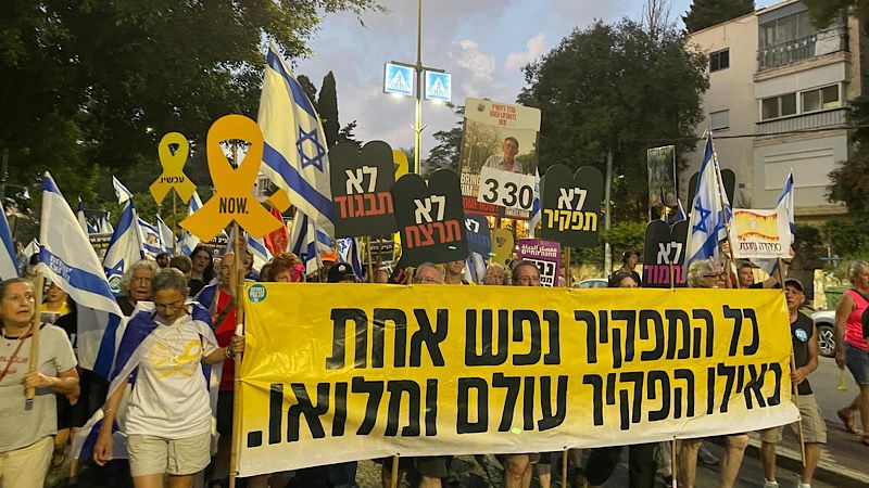 הערב בכיכר ספר: עוצרים את המדינה – סוף להפקרה