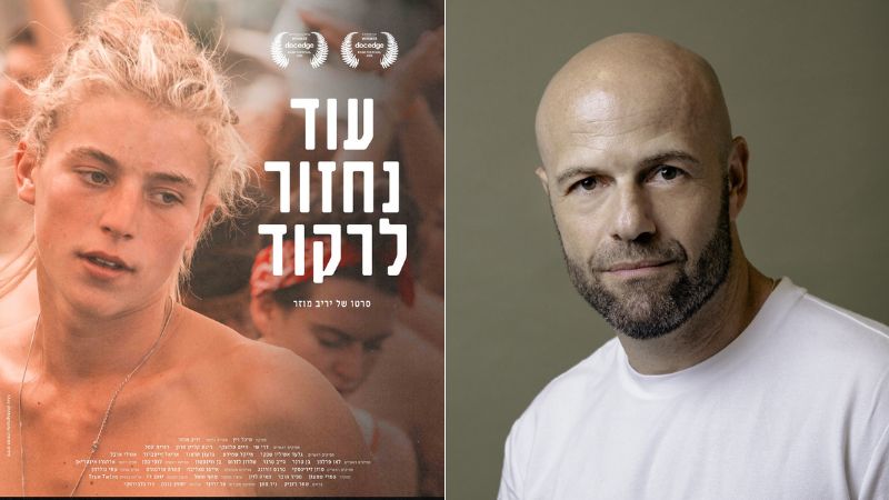 הבימאי יריב מוזר וכרזת הסרט 