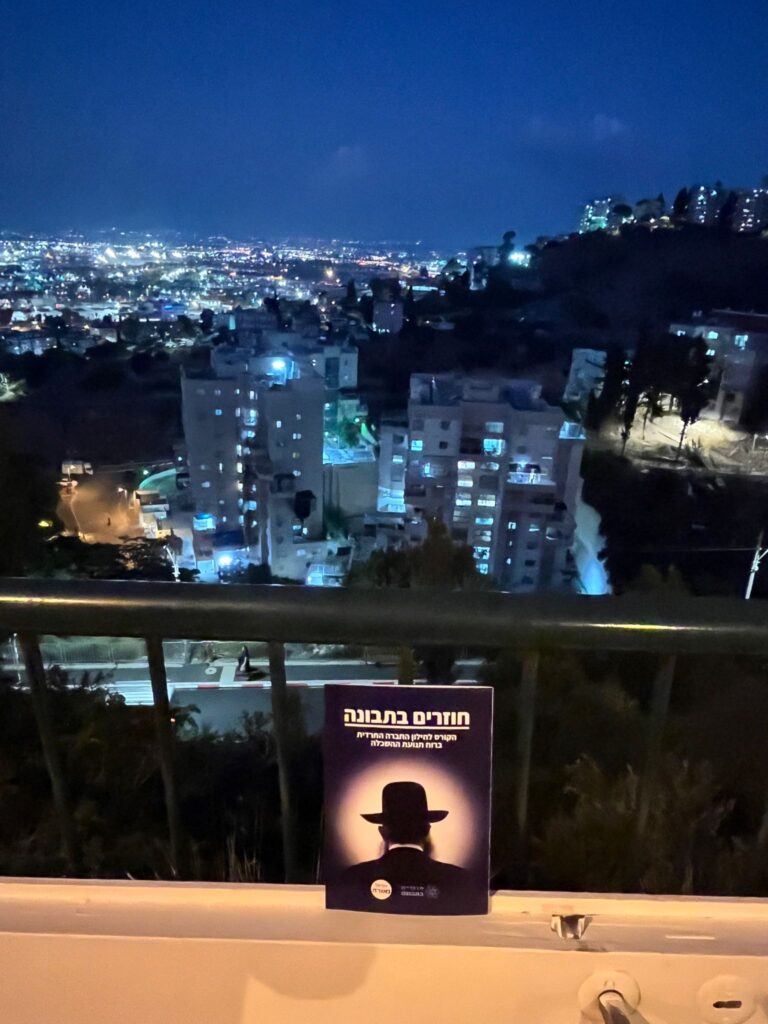 עלונים של חוזרים בתבונה ברחבי חיפה | צילום: הארגון