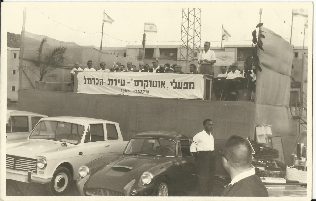 טקס ההכרזה על מפעל אוטוקרס בטירת הכרמל 16.10.1963 | צילום: קרן אור