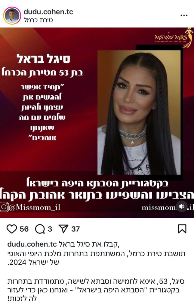 תמיכה מראש העיר. הפוסט בעמוד הפרטי של דודו כהן