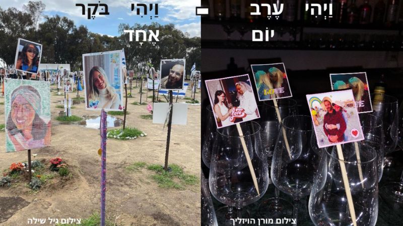 התערוכה 