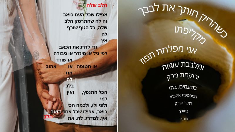 מתוך התערוכה "אמא. יומן מלחמה", של ד"ר תמר כץ פלד