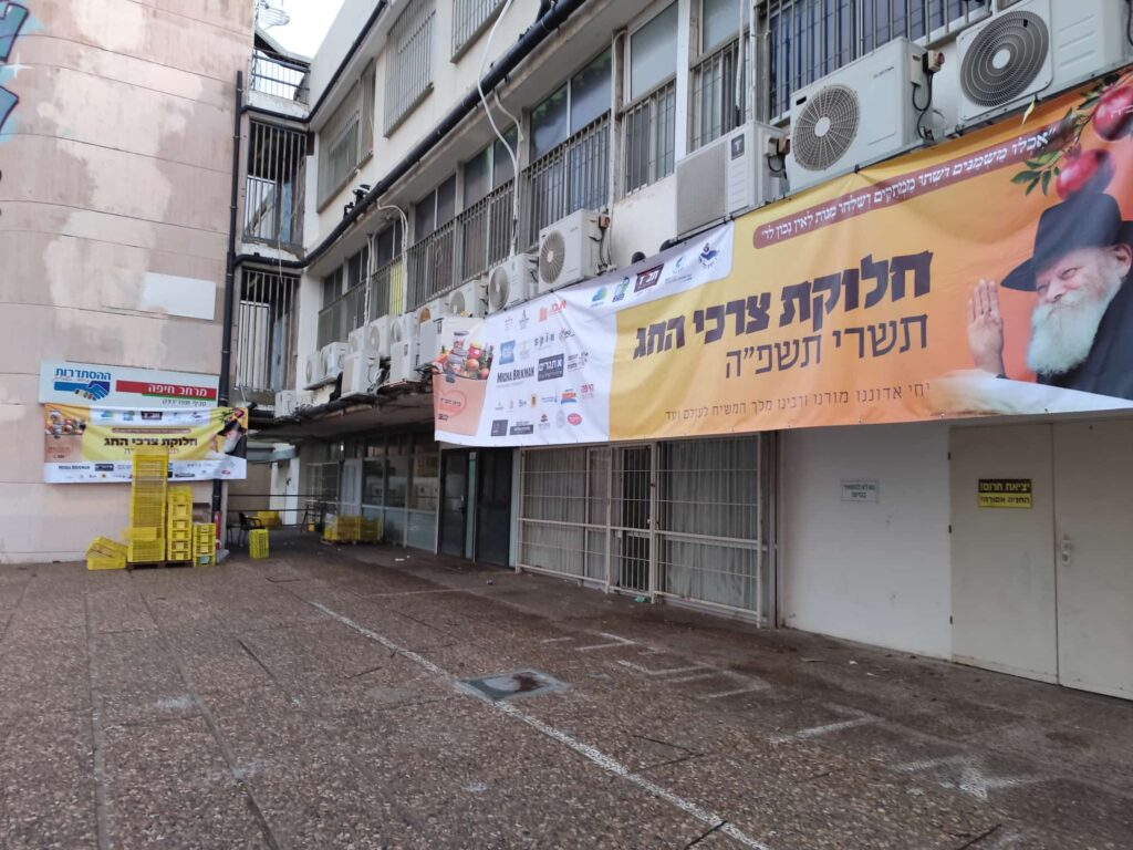 מתחם חלוקת סלי המזון ריק בעקבות המצב הביטחוני | צילום: חב