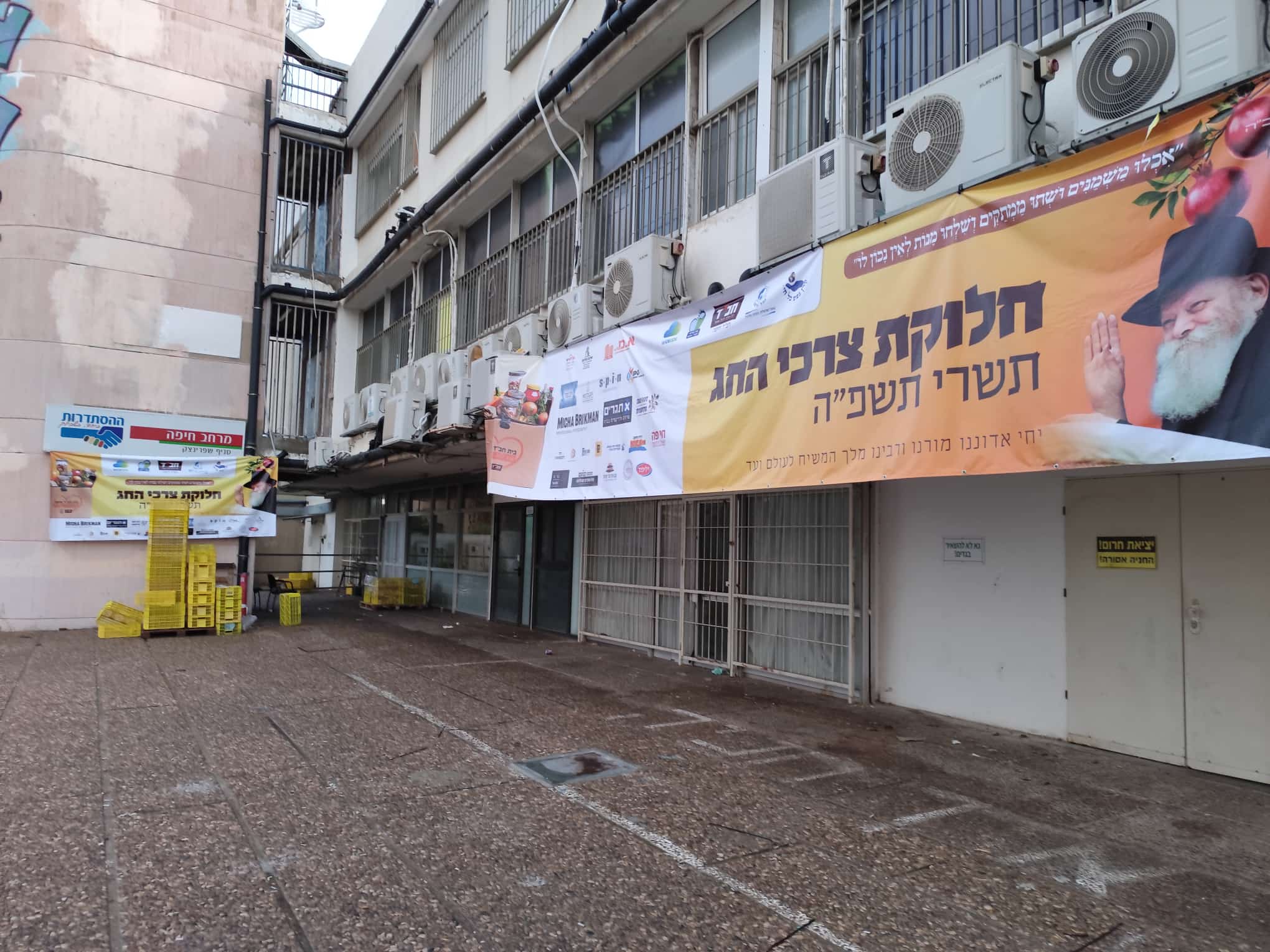 בעיכוב של שלושה ימים – היום יתקיים מבצע אריזת סלי המזון של חב
