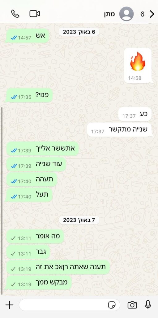 ההודעות האחרונות ששלח אלון רבינוביץ' למתן אנגרסט ב-7 באוקטובר. ללא מענה