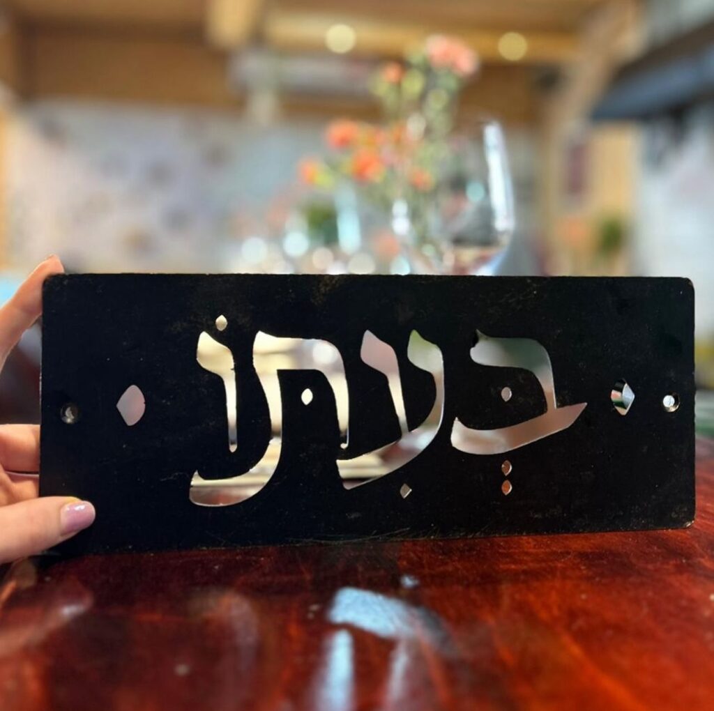בעתו | צילום: עמוד האינסטגרם
