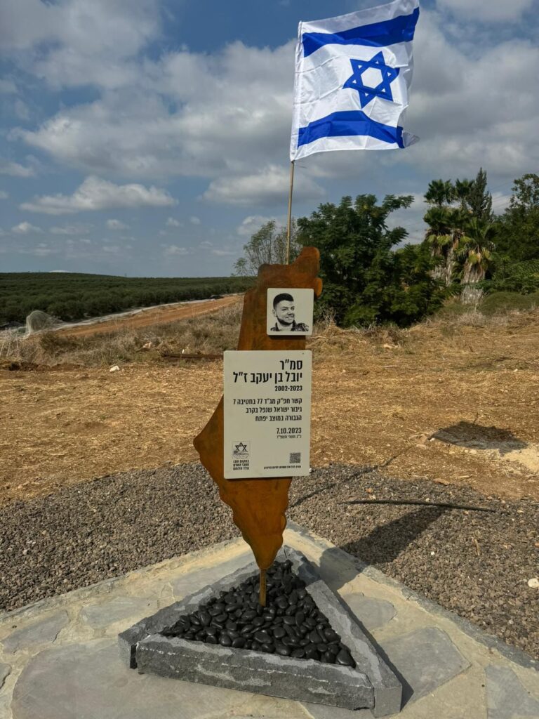 "הזולה של יובל". פינת ההנצחה לזכרו של יובל בן יעקב בקיבוץ כפר מנחם | צילום: אלבום פרטי
