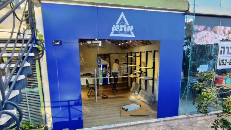 פופ אפ אתא במרכז הכרמל | צילום: קבוצת אניצ'ה