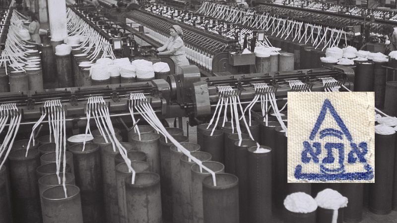 אתא משיקה חנות בחיפה: 