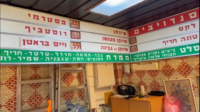 שום דבר לא השתנה מאז 1971. סנדוויץ' ברכה | צילום: דיגיטל, רדיו חיפה