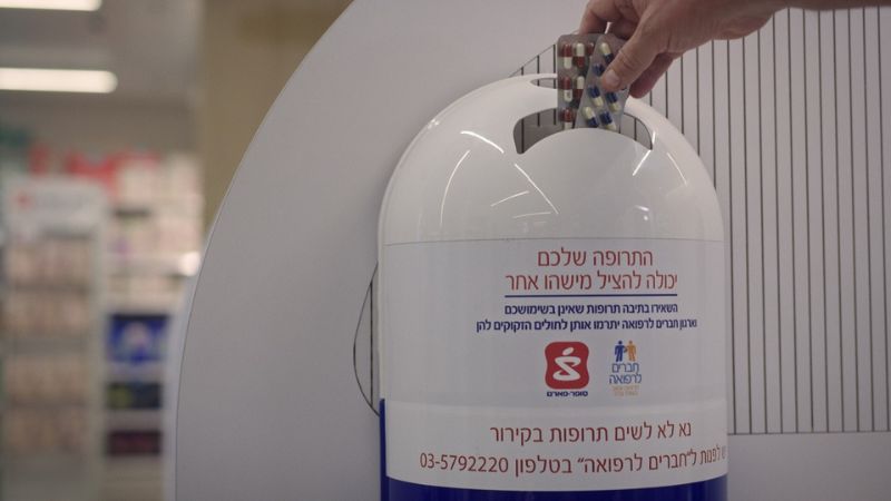 מתוך הקמפיין | צילום: חברים לרפואה