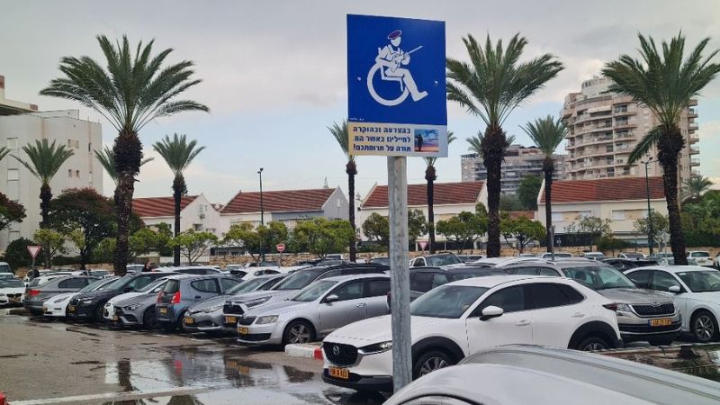 שלט חניית נכים בעופר הקריון עם המדבקה החדשה | צילום: עופר הקריון