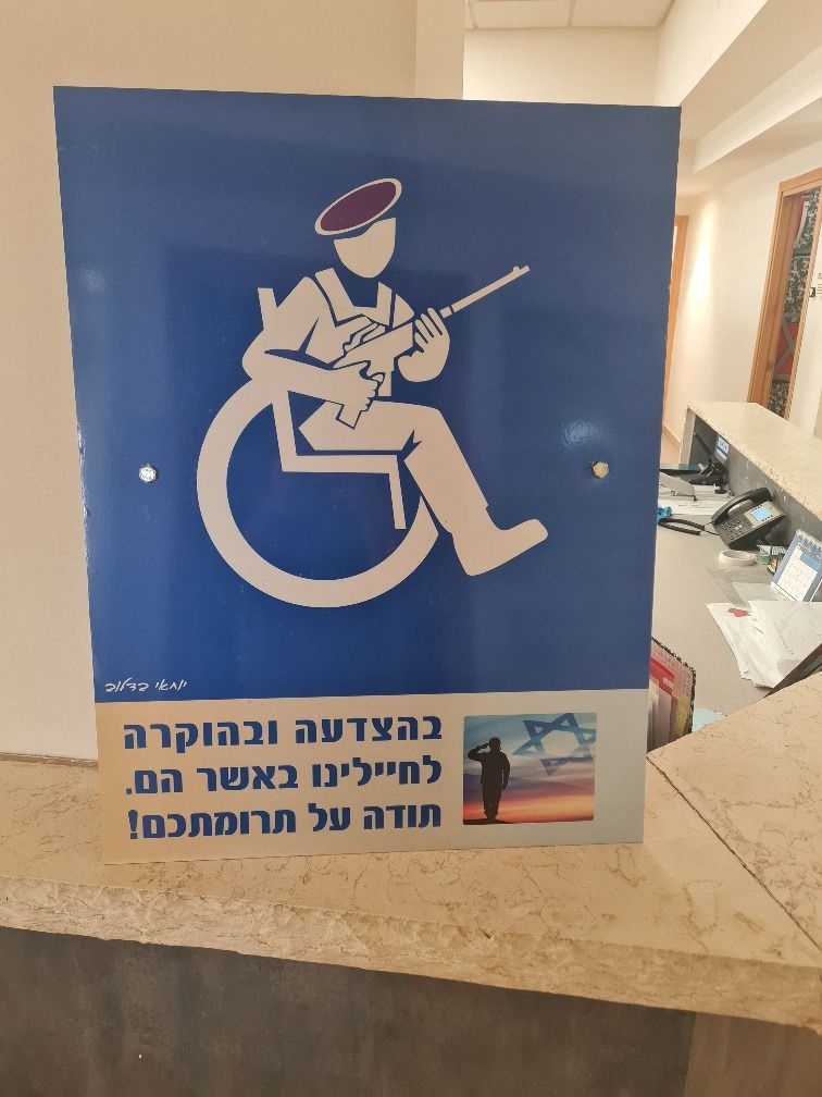 המדבקה החדשה שהפיקו בעופר הקריון | צילום: עופר הקריון