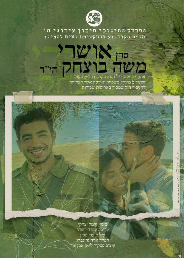כרזת הסרט 