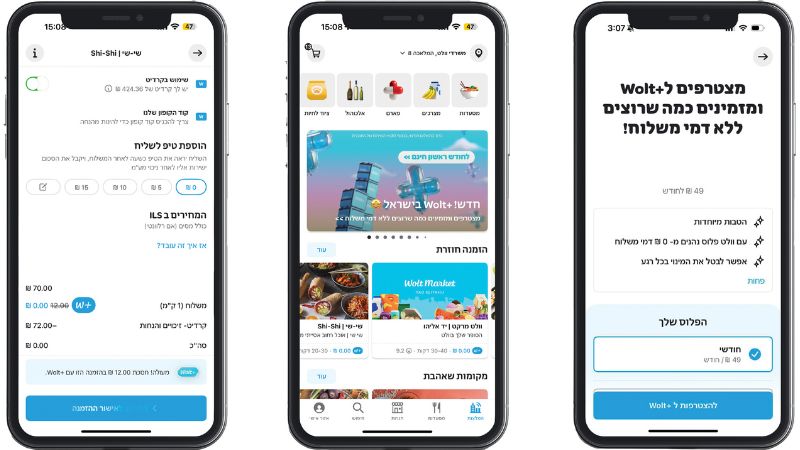 וולט פלוס באפליקציה