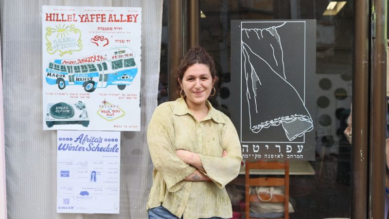 עופרי יוסף אזולאי, עפריטה | צילום: עומר מוזר