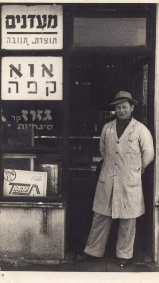 קפה אווא | צילום: באדיבות המשפחה