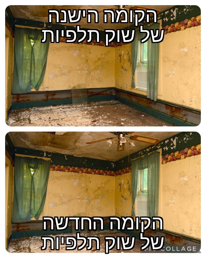 בניין שוק תלפיות | מתוך העמוד חיפאון