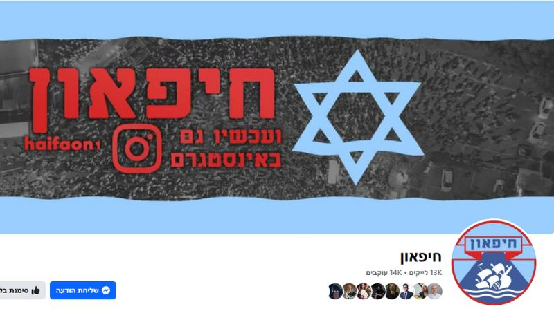 דף הבית של העמוד חיפאון
