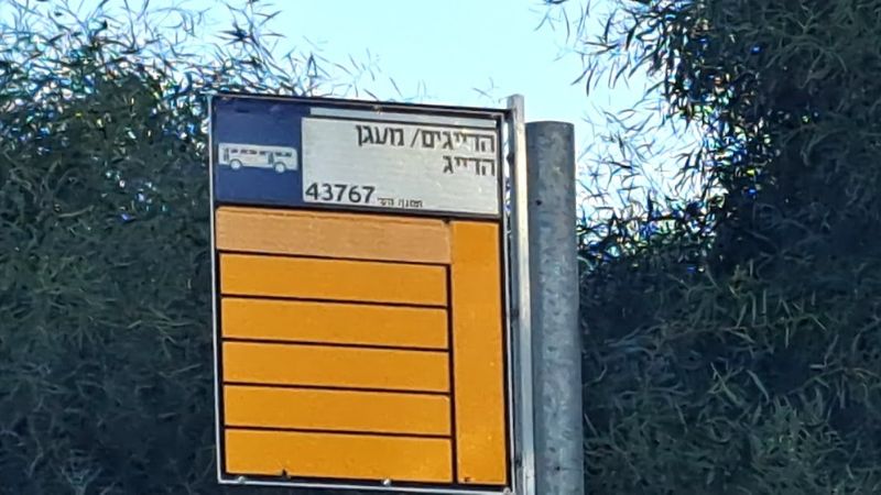 פארק מטרופולוני לרווחת הציבור? רק לבעלי רכבים פרטיים