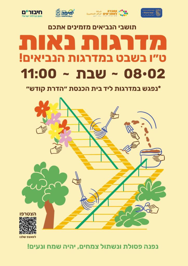 כרזת האירוע